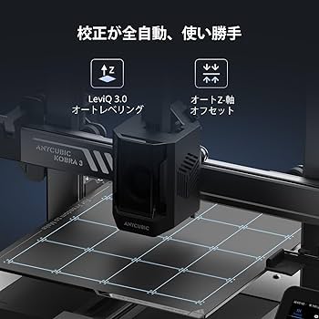 Amazon | Anycubic Kobra 3 3dプリンター、最大印刷速度600mm/s
